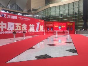 會議會展設計的要求,