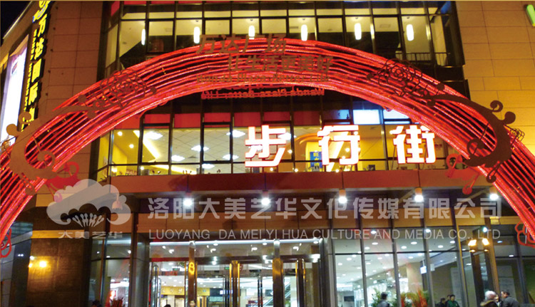 步行街商業美陳 步行街商業美陳