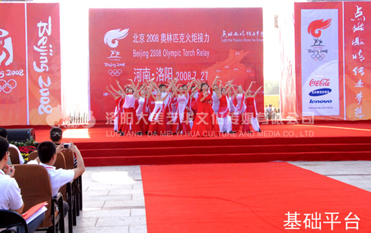 活動舞臺搭建 基礎平臺搭建 活動舞臺搭建 基礎平臺搭建