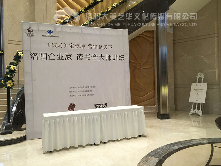 香梔花園企業(yè)家讀書會(huì)大師講壇 香梔花園企業(yè)家讀書會(huì)大師講壇