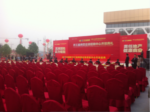 地產(chǎn)活動(dòng)策劃,洛陽(yáng)開盤奠基策劃,洛陽(yáng)會(huì)議會(huì)展